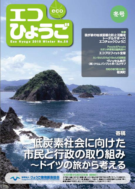 eco58.JPG